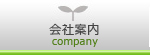 reform-saitama.comの運営会社
